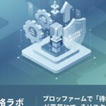 プロップ戦略ラボ | プロップファームで「退場しない人」が実践しているリスク管理の構造｜ルールを制約ではなく設計図として使う【2026年】