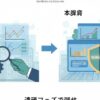 プロップ戦略ラボ | 検証フェーズで潰せ——プロップ運用を「本番前」と「本番後」で分けて考えると失格リスクが激減する理由【2026年】