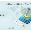 プロップ戦略ラボ | 出金ルールで損しないプロップファーム選び——知らないと後悔する「受け取り条件」の落とし穴【2026年度版】